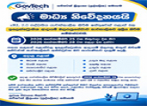 Media Release  GovTech Sri Lanka (Private) Limited