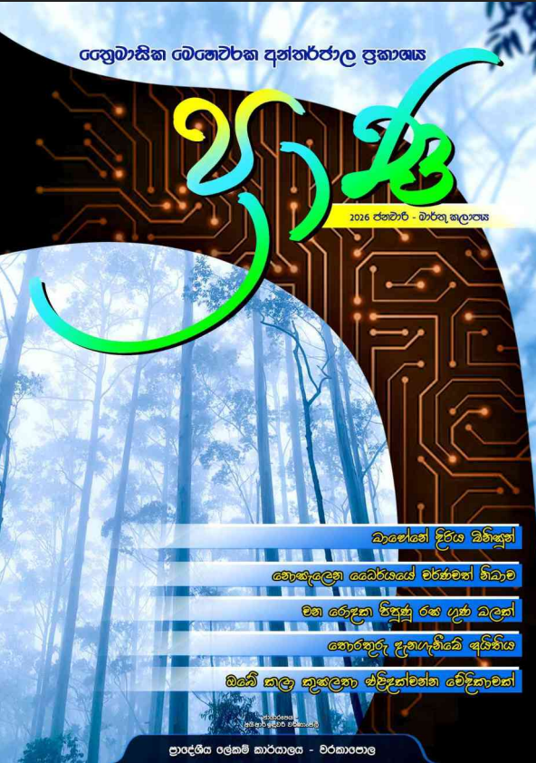 2026 01 prana