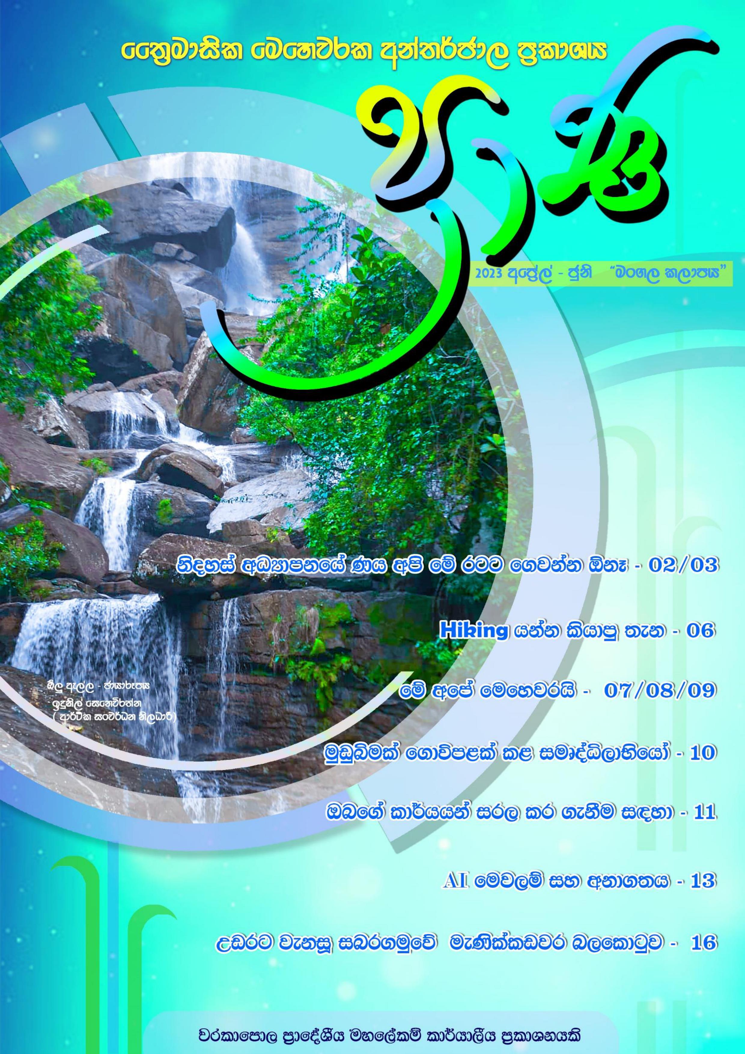 PRANA IMG